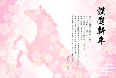 2026 yılına ait Japon Yeni Yıl kartı siparişini iptal ediyorum, Vektör İllüstrasyonu - Çeviri: