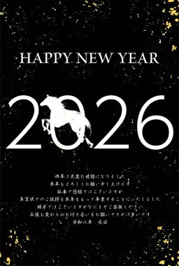 2026 yılına ait Japon Yeni Yıl kartı siparişini iptal ediyorum, Vektör İllüstrasyonu - Çeviri: