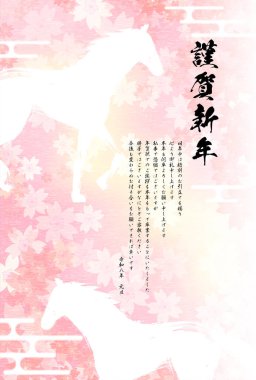 2026 yılına ait Japon Yeni Yıl kartı siparişini iptal ediyorum, Vektör İllüstrasyonu - Çeviri: