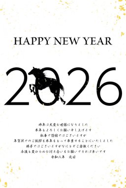2026 yılına ait Japon Yeni Yıl kartı siparişini iptal ediyorum, Vektör İllüstrasyonu - Çeviri: