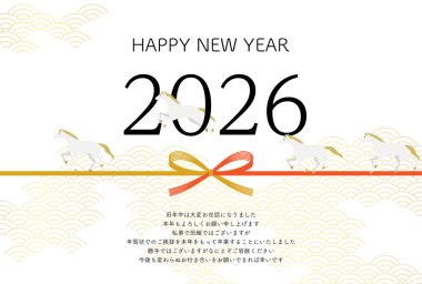 2026 yılına ait Japon Yeni Yıl kartı siparişi iptal edildi, Vektör İllüstrasyonu - Çevirisi: 2026 yılına ait Japon Yeni Yıl kartı uygulaması durduruluyor