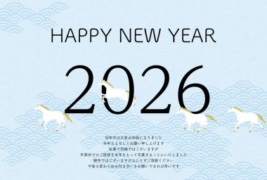 2026 yılına ait Japon Yeni Yıl kartı siparişi iptal edildi, Vektör İllüstrasyonu - Çevirisi: 2026 yılına ait Japon Yeni Yıl kartı uygulaması durduruluyor