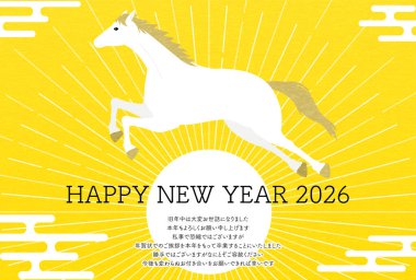 2026 yılına ait Japon Yeni Yıl kartı siparişi iptal edildi, Vektör İllüstrasyonu - Çevirisi: 2026 yılına ait Japon Yeni Yıl kartı uygulaması durduruluyor