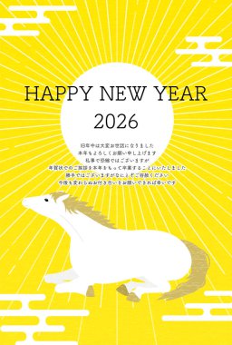 2026 yılına ait Japon Yeni Yıl kartı siparişi iptal edildi, Vektör İllüstrasyonu - Çevirisi: 2026 yılına ait Japon Yeni Yıl kartı uygulaması durduruluyor