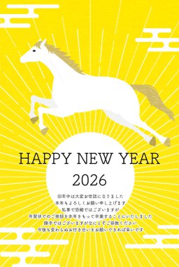 2026 yılına ait Japon Yeni Yıl kartı siparişi iptal edildi, Vektör İllüstrasyonu - Çevirisi: 2026 yılına ait Japon Yeni Yıl kartı uygulaması durduruluyor