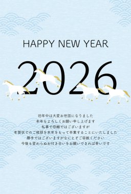 2026 yılına ait Japon Yeni Yıl kartı siparişi iptal edildi, Vektör İllüstrasyonu - Çevirisi: 2026 yılına ait Japon Yeni Yıl kartı uygulaması durduruluyor