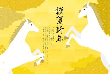 2026 yılına ait Japon Yeni Yıl kartı siparişi iptal edildi, Vektör İllüstrasyonu - Çevirisi: 2026 yılına ait Japon Yeni Yıl kartı uygulaması durduruluyor