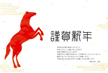 2026 yılına ait Japon Yeni Yıl kartı siparişi iptal edildi, Vektör İllüstrasyonu - Çevirisi: 2026 yılına ait Japon Yeni Yıl kartı uygulaması durduruluyor