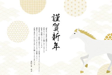 2026 yılına ait Japon Yeni Yıl kartı siparişi iptal edildi, Vektör İllüstrasyonu - Çevirisi: 2026 yılına ait Japon Yeni Yıl kartı uygulaması durduruluyor