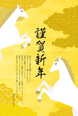 2026 yılına ait Japon Yeni Yıl kartı siparişi iptal edildi, Vektör İllüstrasyonu - Çevirisi: 2026 yılına ait Japon Yeni Yıl kartı uygulaması durduruluyor