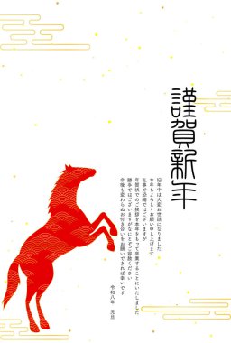 2026 yılına ait Japon Yeni Yıl kartı siparişi iptal edildi, Vektör İllüstrasyonu - Çevirisi: 2026 yılına ait Japon Yeni Yıl kartı uygulaması durduruluyor