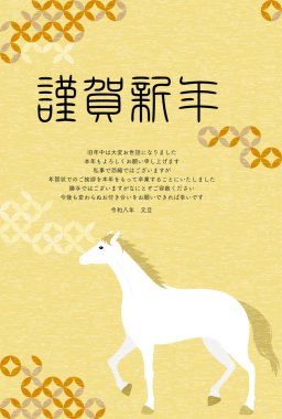 2026 yılına ait Japon Yeni Yıl kartı siparişi iptal edildi, Vektör İllüstrasyonu - Çevirisi: 2026 yılına ait Japon Yeni Yıl kartı uygulaması durduruluyor