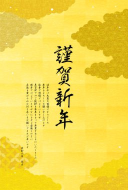 2026 yılına ait Japon Yeni Yıl kartı siparişi iptal edildi, Vektör İllüstrasyonu - Çevirisi: 2026 yılına ait Japon Yeni Yıl kartı uygulaması durduruluyor