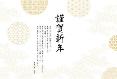 2026 yılına ait Japon Yeni Yıl kartı siparişi iptal edildi, Vektör İllüstrasyonu - Çevirisi: 2026 yılına ait Japon Yeni Yıl kartı uygulaması durduruluyor