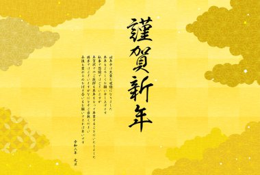 2026 yılına ait Japon Yeni Yıl kartı siparişi iptal edildi, Vektör İllüstrasyonu - Çevirisi: 2026 yılına ait Japon Yeni Yıl kartı uygulaması durduruluyor