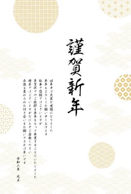 2026 yılına ait Japon Yeni Yıl kartı siparişi iptal edildi, Vektör İllüstrasyonu - Çevirisi: 2026 yılına ait Japon Yeni Yıl kartı uygulaması durduruluyor