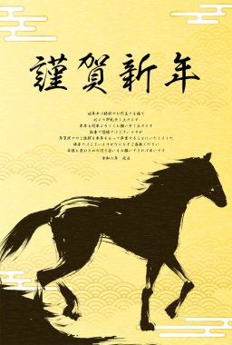 2026 yılına ait Japon Yeni Yıl kartı siparişi iptal edildi, Vektör İllüstrasyonu - Çevirisi: 2026 yılına ait Japon Yeni Yıl kartı uygulaması durduruluyor