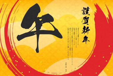 2026 yılına ait Japon Yeni Yıl kartı siparişi iptal edildi, Vektör İllüstrasyonu - Çevirisi: 2026 yılına ait Japon Yeni Yıl kartı uygulaması durduruluyor
