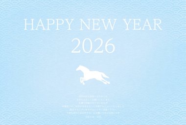 2026 yılına ait Japon Yeni Yıl kartı siparişi iptal edildi, Vektör İllüstrasyonu - Çevirisi: 2026 yılına ait Japon Yeni Yıl kartı uygulaması durduruluyor