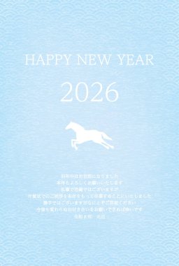 2026 yılına ait Japon Yeni Yıl kartı siparişi iptal edildi, Vektör İllüstrasyonu - Çevirisi: 2026 yılına ait Japon Yeni Yıl kartı uygulaması durduruluyor