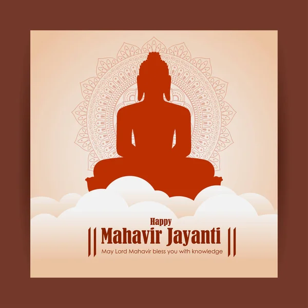 Vector Illustration Mahavir Jayanti Concept Banner — Stock Fotó