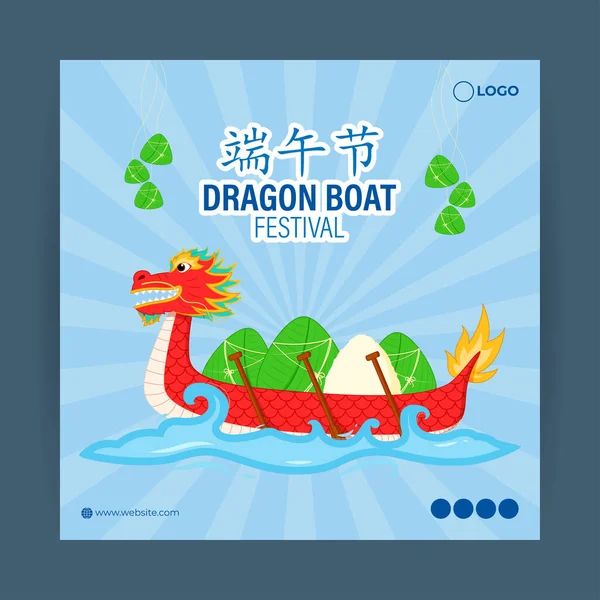 Illustration Vectorielle Modèle Maquette Fil Histoire Happy Dragon Boat Festival — Image vectorielle