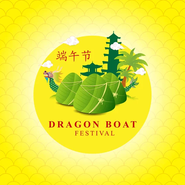 Illustration Vectorielle Modèle Maquette Fil Histoire Happy Dragon Boat Festival — Image vectorielle