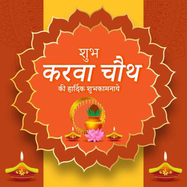 Mutlu Karva Chauth sosyal medya besleme şablonunun vektör illüstrasyonu