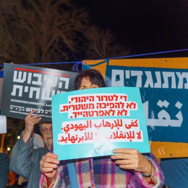 Hayfa, İsrail - 4 Mart 2023: Çeşitli tabela ve bayraklı protestocular, İsrail 'in Hayfa kentinde anti-demokratik olduğunu iddia eden yeni hükümetin planlarına karşı düzenlenen gösteriye katıldılar.