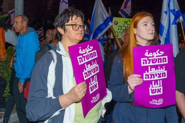 stock image Haifa, Israel - March 04, 2023: Protesters with various signs and flags attend a demonstration against the plans of the new government, claiming its anti-democratic, in Haifa, Israel