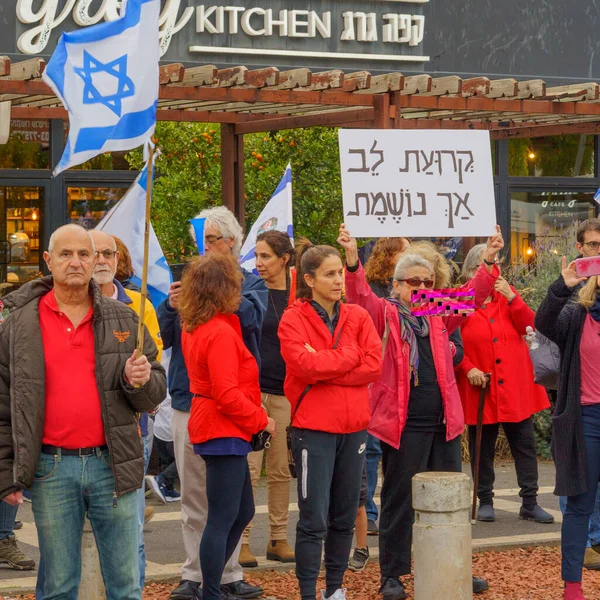Haifa Israel Marzo 2023 Manifestantes Con Varios Carteles Banderas Participan — Foto de Stock