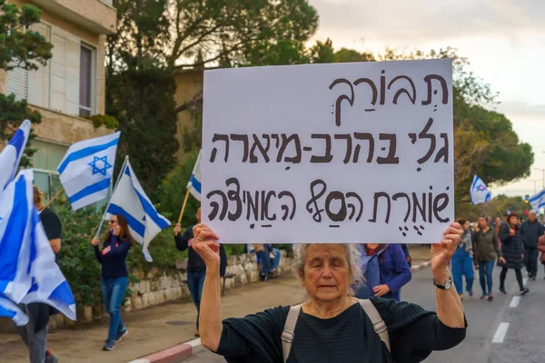 Haifa Israël Maart 2023 Protestmars Met Verschillende Spandoeken Uithangborden Vlaggen — Stockfoto