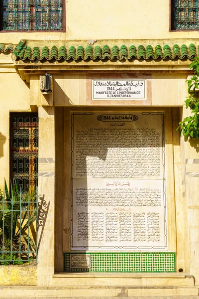Fes Morocco March 2023 Monument Independence Declaration Fes Morocco — Stock Photo, Image