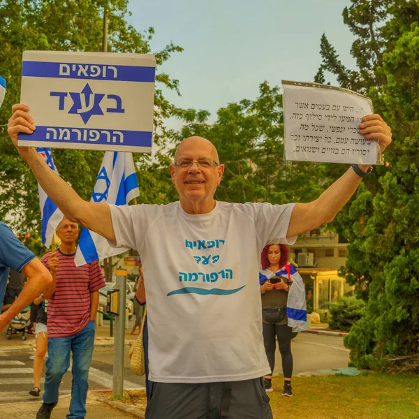 Haifa Israël Juli 2023 Alleenstaande Pro Regeringsman Woont Protest Tegen — Stockfoto