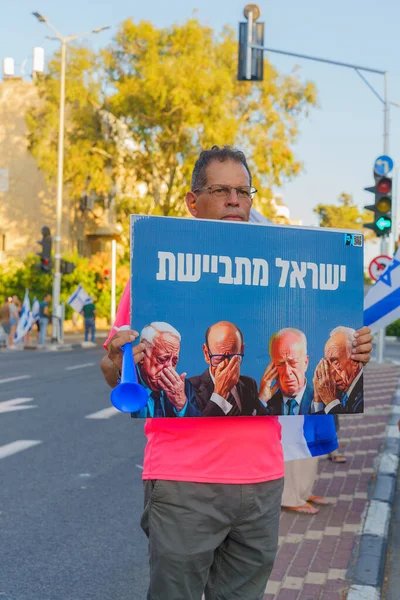 Haïfa Israël Juillet 2023 Les Gens Défilent Avec Des Drapeaux — Photo