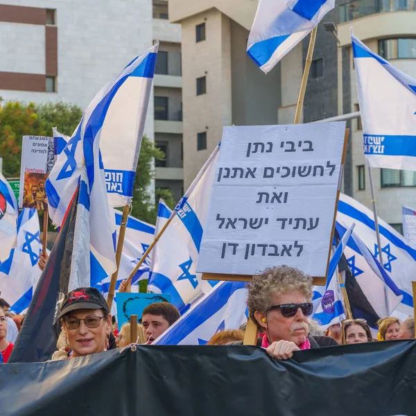 Haifa Israel Julio 2023 Gente Marcha Con Varios Carteles Bajo — Foto de Stock