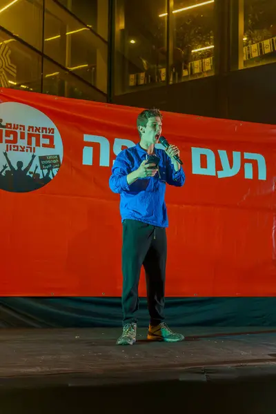 Haifa Israel Maret 2024 Perwakilan Pemuda Lavi Menginspirasi Kerumunan Bagian — Stok Foto
