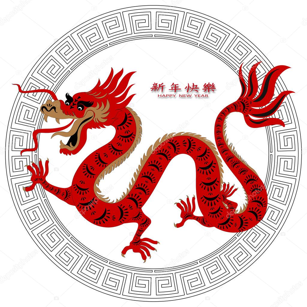 Dragon, Chinese New Year 2024,Traditional Chines Zodiac Red Dragon in Circle frame on White background,Vector elements for invitation card, Poster, Banner background.Translation, Happy new year