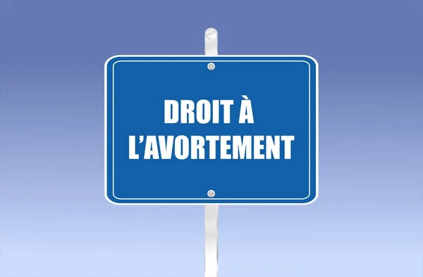 フランス語で書かれた中絶の権利のある道路標識です — ストック写真