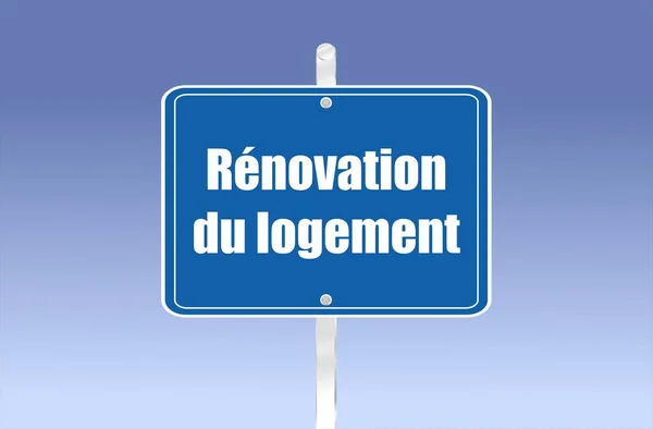 Φράση Ανακαίνιση Κατοικιών Γραμμένο Στα Γαλλικά Μια Πινακίδα — Φωτογραφία Αρχείου