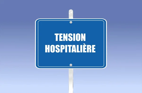 병원의 이라는 문구는 프랑스어로 표지판에 있습니다 — 스톡 사진