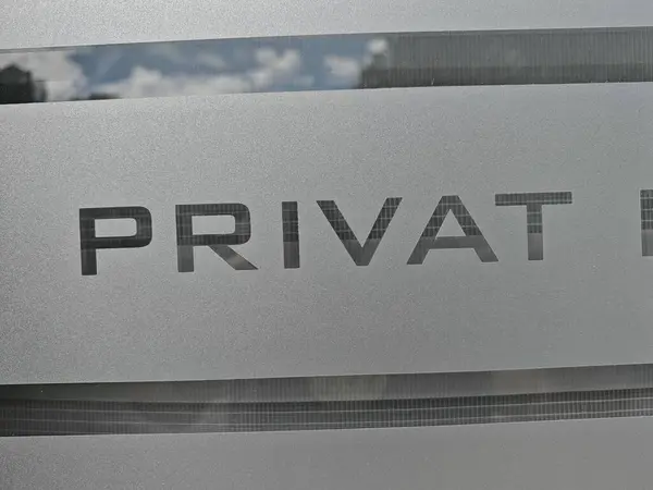 stock image private sign, symbol for privacy and private possession or property