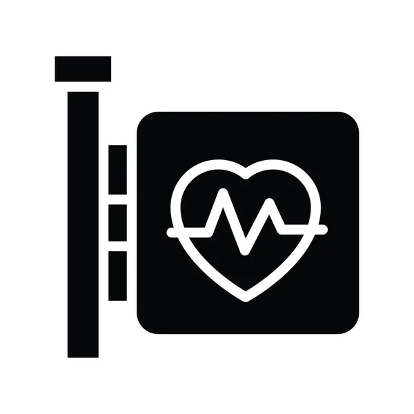 ヘルスケアベクター固体アイコンデザインイラスト ホワイトバックグラウンドの医療シンボル Eps 10ファイル — ストックベクタ