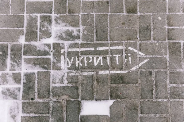 Inscription Ukrainian Pavement Tile Shelter Drawing Arrow Indicating Which Direction — Stock Photo, Image