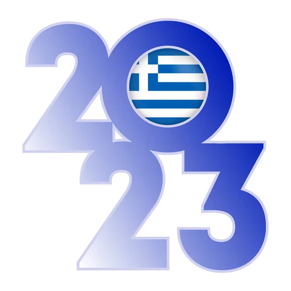 Szczęśliwego Nowego Roku 2023 Flagą Grecji Środku Ilustracja Wektora — Wektor stockowy