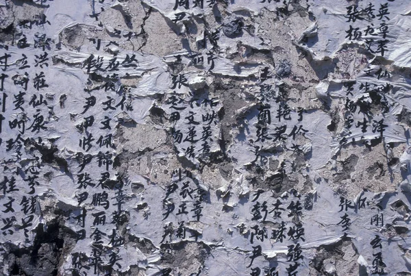Scritti Cinesi Muro Nella Città Vecchia Lijiang Nella Provincia Dello — Foto Stock