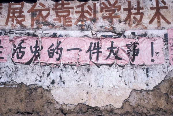 Escritos Chineses Muro Antiga Cidade Lijiang Província Yunnan China Leste — Fotografia de Stock
