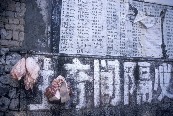 Scritti Cinesi Muro Nella Città Vecchia Lijiang Nella Provincia Dello — Foto Stock