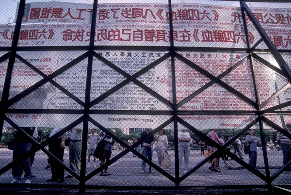 Люди Информация Стене Марш Демократов Китае Перед Передачей Хонгкока Китаю — стоковое фото