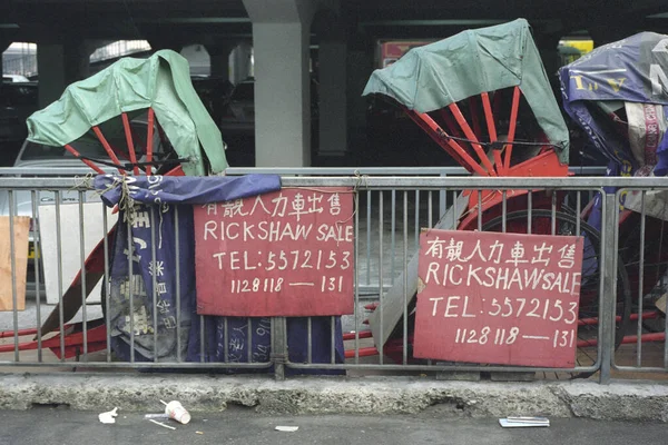 Традиционный Риккьярдо Городе Коулун Штате Оклахома Китай Гонконг Май 1997 — стоковое фото